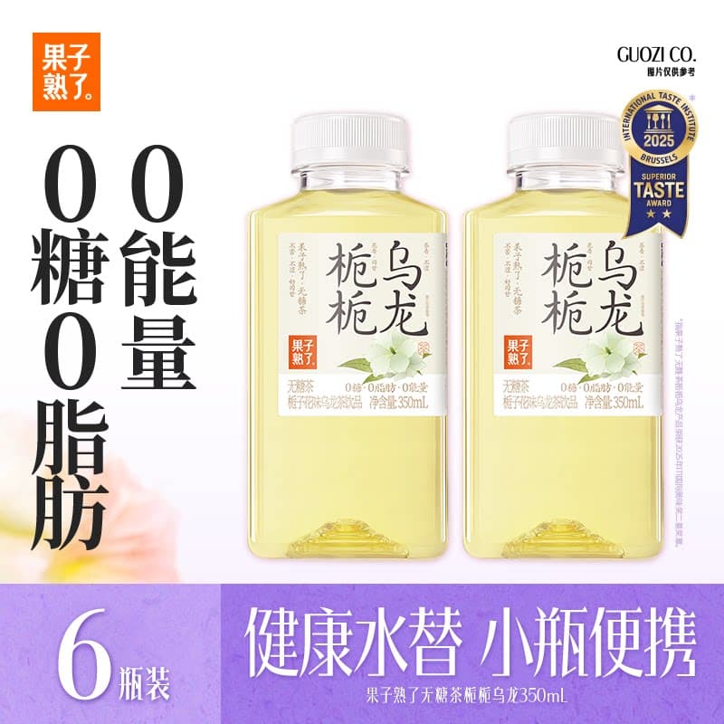 果子熟了 无糖茶栀栀乌龙350ml*6瓶 0糖0脂夏季饮料饮品