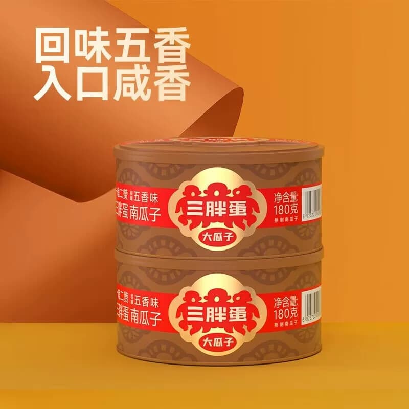 三胖蛋 五香味南瓜子180g*2罐 内蒙特产大颗粒南瓜籽零食聚会小吃
