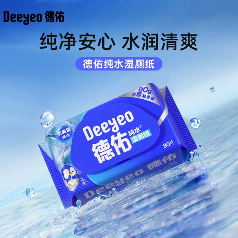 德佑纯水湿厕纸F家庭装清洁如厕卫生湿手纸湿厕巾80抽/包*6包
