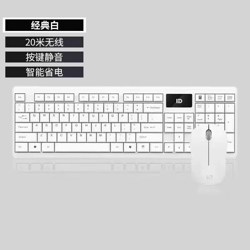 富德 简约超薄巧克力键盘鼠标 无线键鼠套装 白色 1600