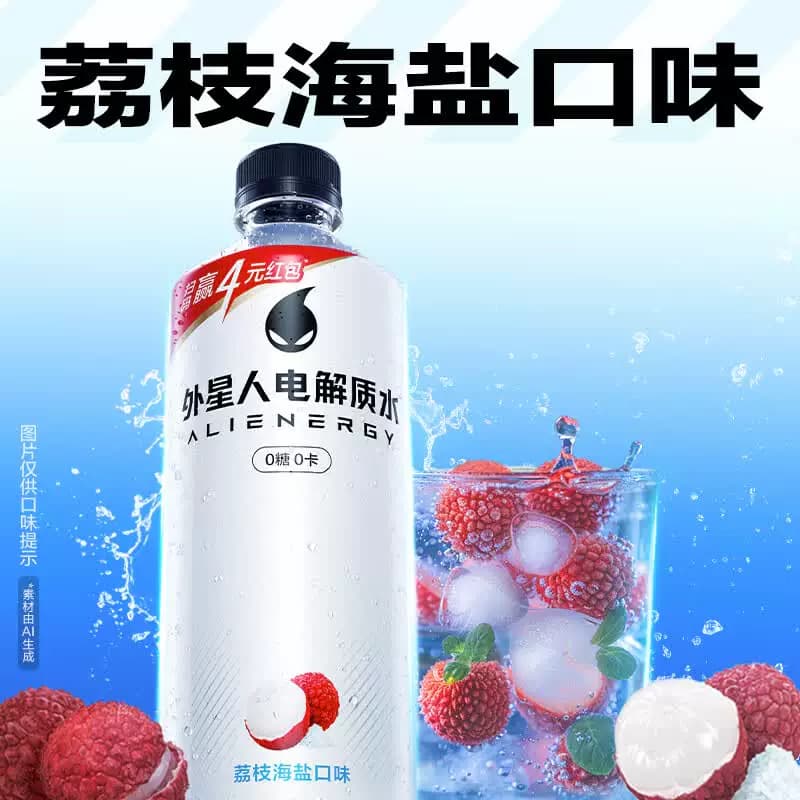 元气森林 外星人电解质水 0糖0卡补水饮料 海盐荔枝味600ml*15瓶