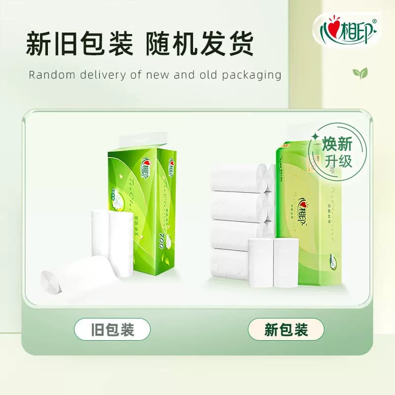 心相印心柔系列无芯卷纸70g10卷/提RW710单位：提