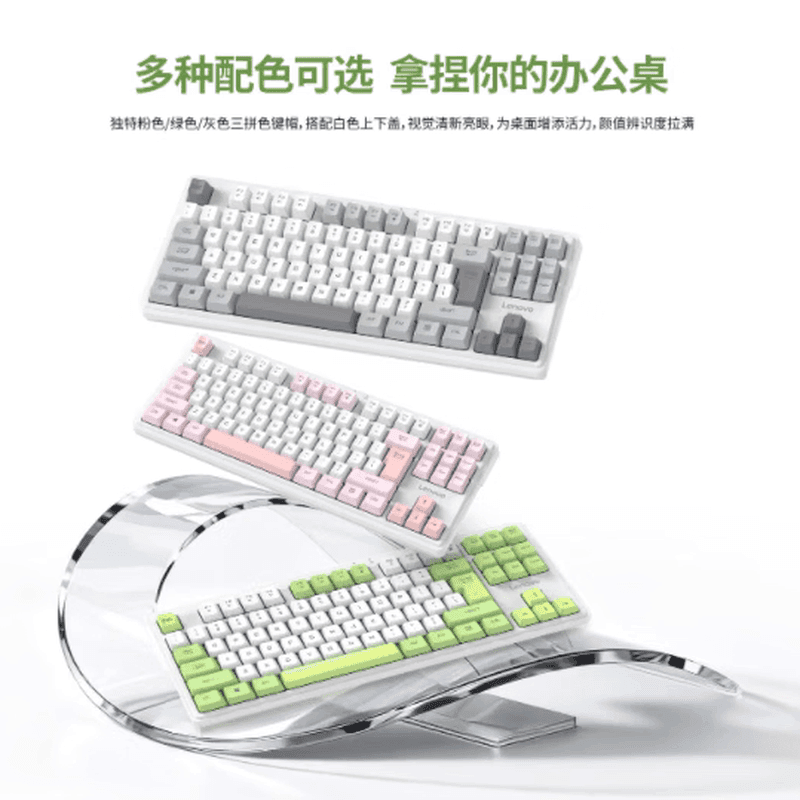 Lenovo/联想 悦系列多巴胺静音商务办公键盘 无线键盘 绿 X5KPro