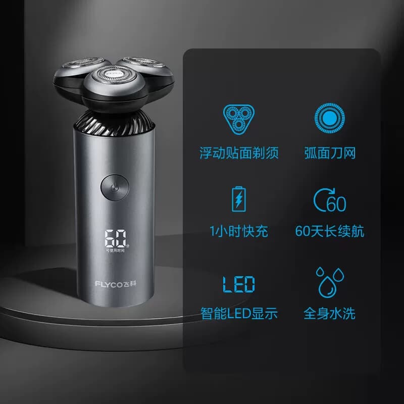 飞科剃须刀 男士智能电动剃须刀 FS965