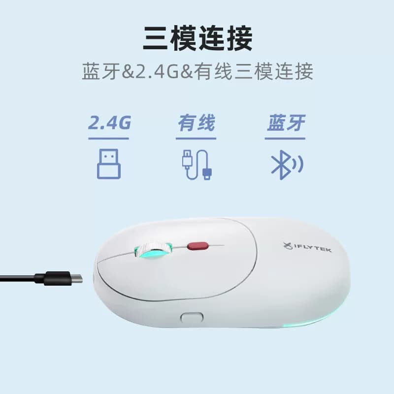 科大讯飞 轻量化语音鼠标 超薄鼠标无线蓝牙鼠标 白色 AM30星火版