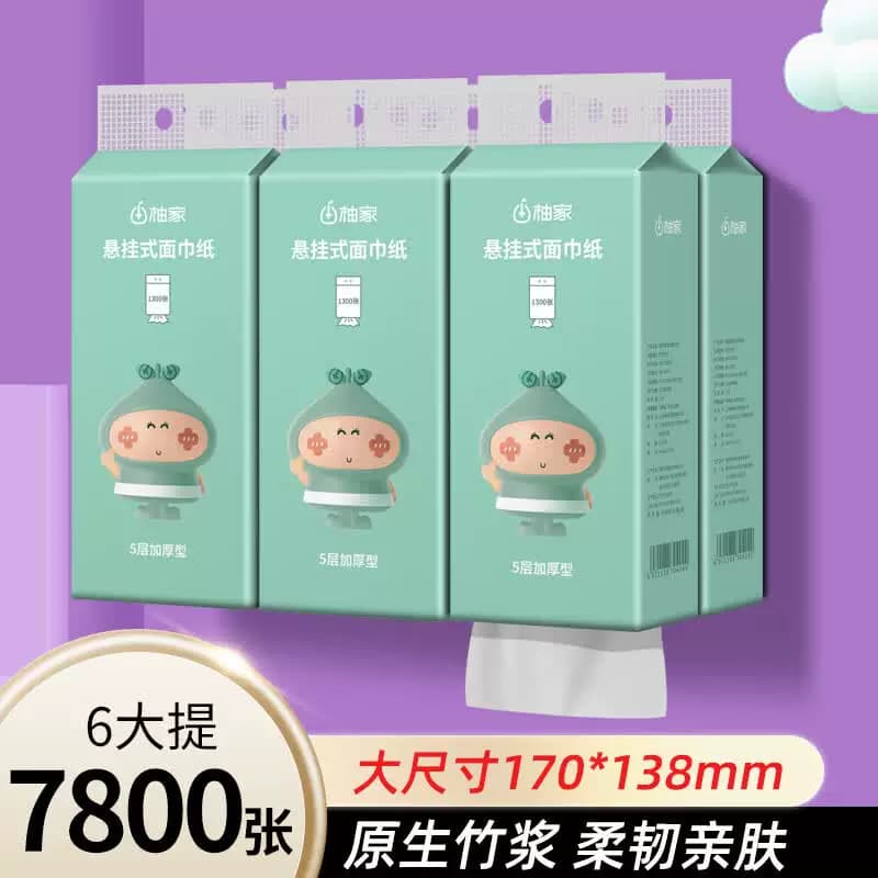 柚家抽纸悬挂式面巾纸餐巾纸卫生纸5层260抽/提*6提533773