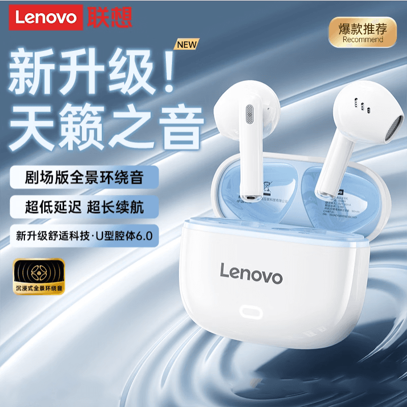 Lenovo/联想 EA175高音质超长续航音乐耳机 无线蓝牙耳机 蓝