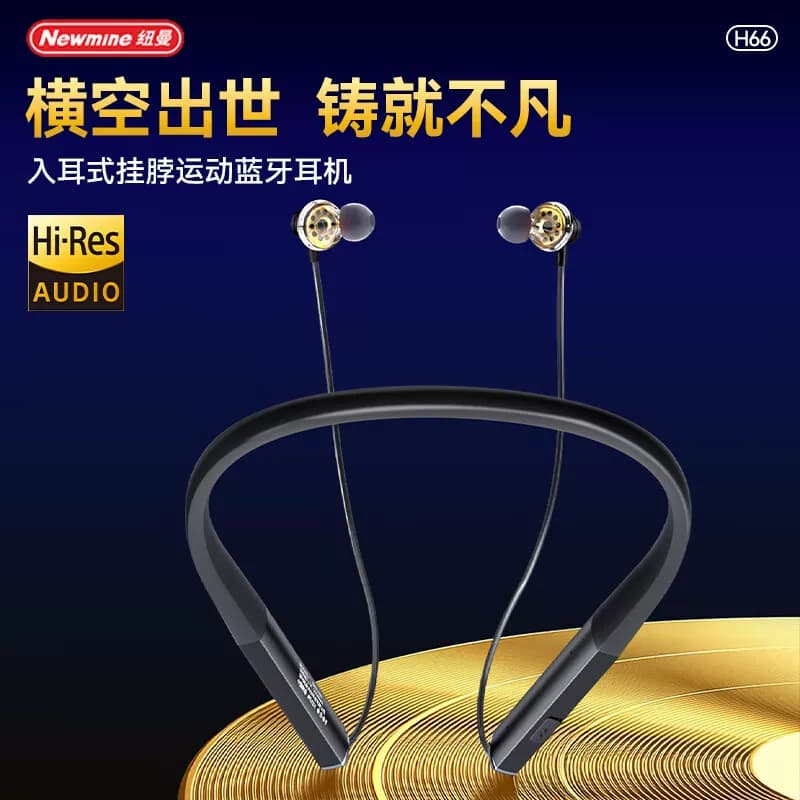 纽曼360度ENC降噪超长续航挂脖入耳式运动蓝牙耳机H66黑色