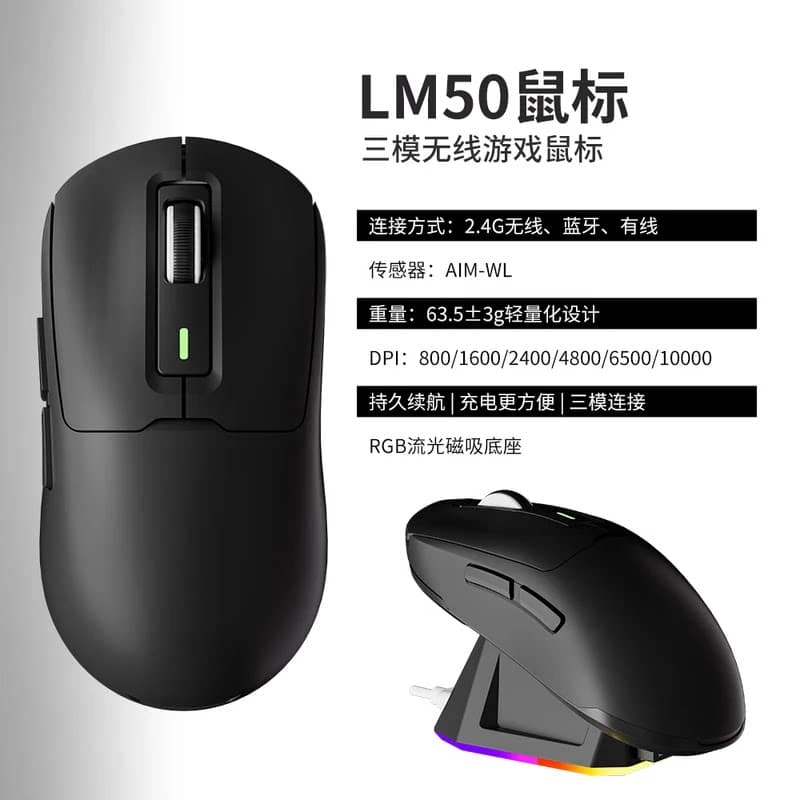 达尔优 办公游戏电竞鼠标 无线2.4蓝牙三模鼠标 黑色 LM50