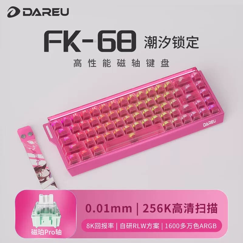达尔优 商用办公键盘 RGB灯光电竞游戏键盘 红色 FK68