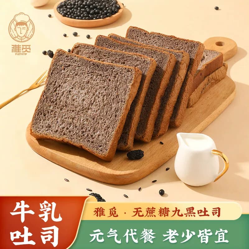 雅觅 无蔗糖九黑吐司500g 健康代餐老少皆宜早餐吐司下午茶