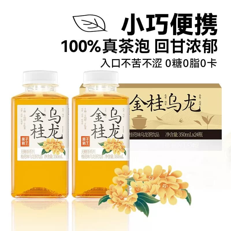 果子熟了 无糖茶金桂乌龙350ml*24瓶 0糖0脂夏季饮料饮品