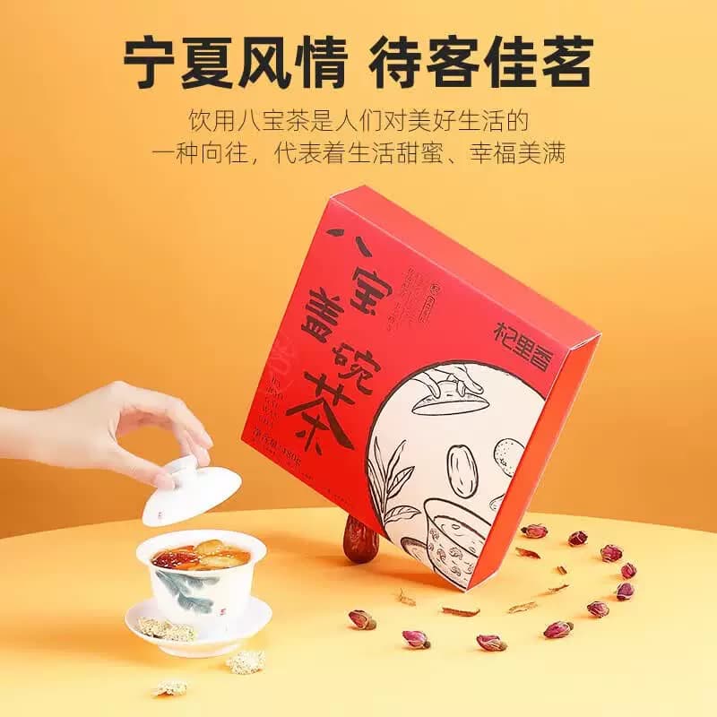 杞里香 八宝盖碗茶480g 陈皮菊花玫瑰味回乡特色花茶