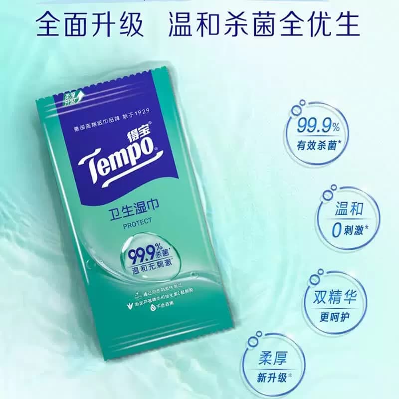 得宝湿巾卫生单片独立装便携装清洁湿巾10片/包*5包T3003