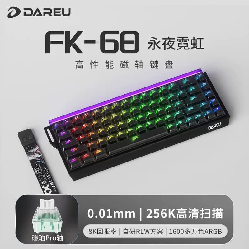 达尔优 商用办公键盘 RGB灯光电竞游戏键盘 黑色 FK68
