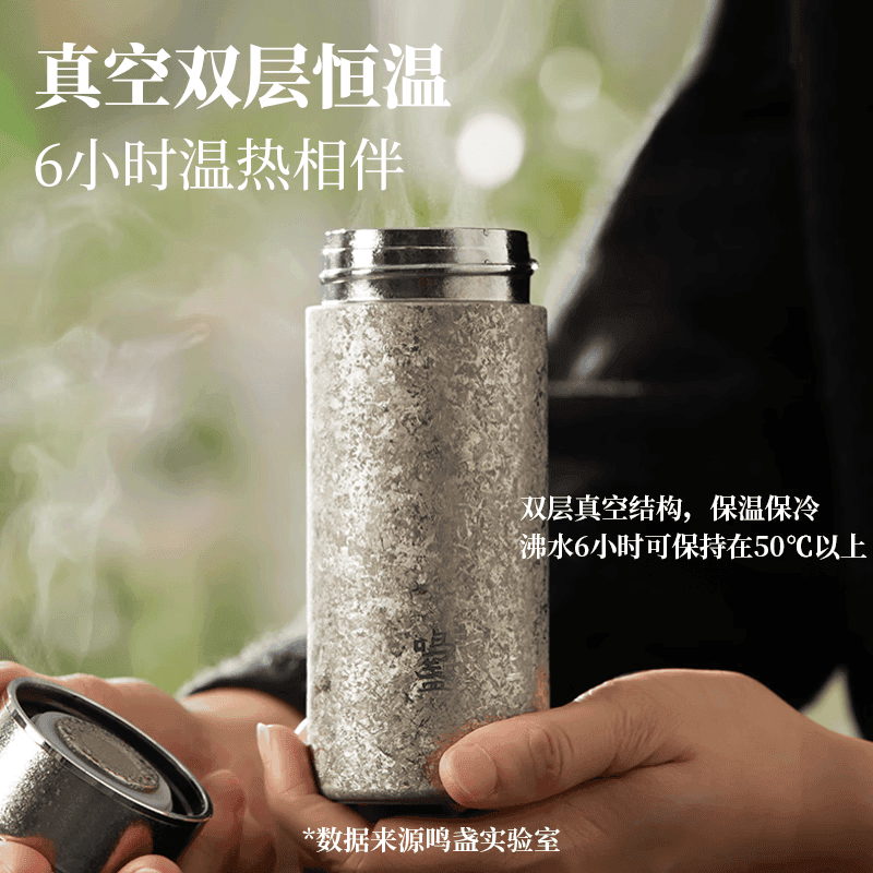鸣盏纯钛保温杯双层泡茶杯养生茶水分离杯MZ8026单位：个