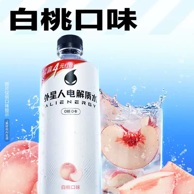 元气森林外星人电解质水无糖0糖0含维生素饮料白桃口味600mL*15瓶