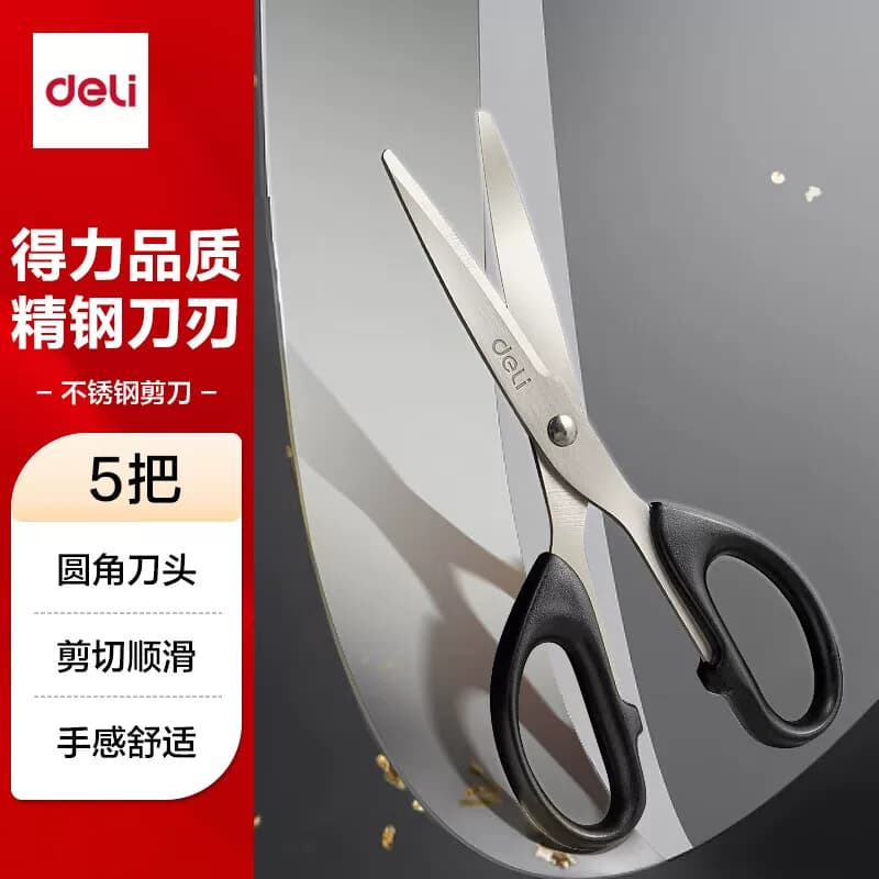 得力文具 中号办公家用剪刀 160mm 6034 黑色 5把/包 单位：包