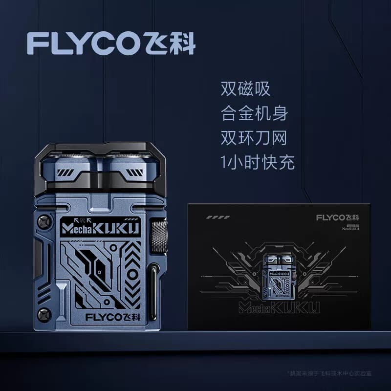 飞科剃须刀 男士机甲酷酷电动剃须刀 F001 炫酷蓝