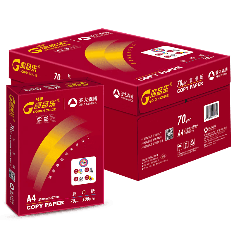 AsiaSymbol/亚太森博 经典高品乐A4-70g复印纸8包/箱【共4000张】
