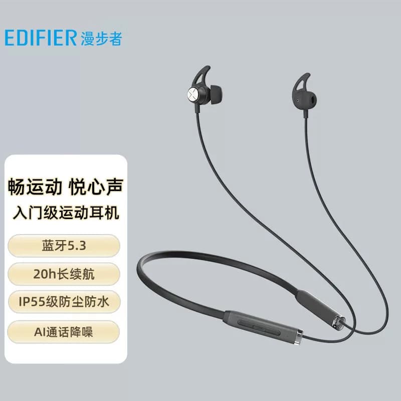 漫步者入耳式挂脖式运动耳机磁吸颈挂蓝牙耳机X200BT灰色