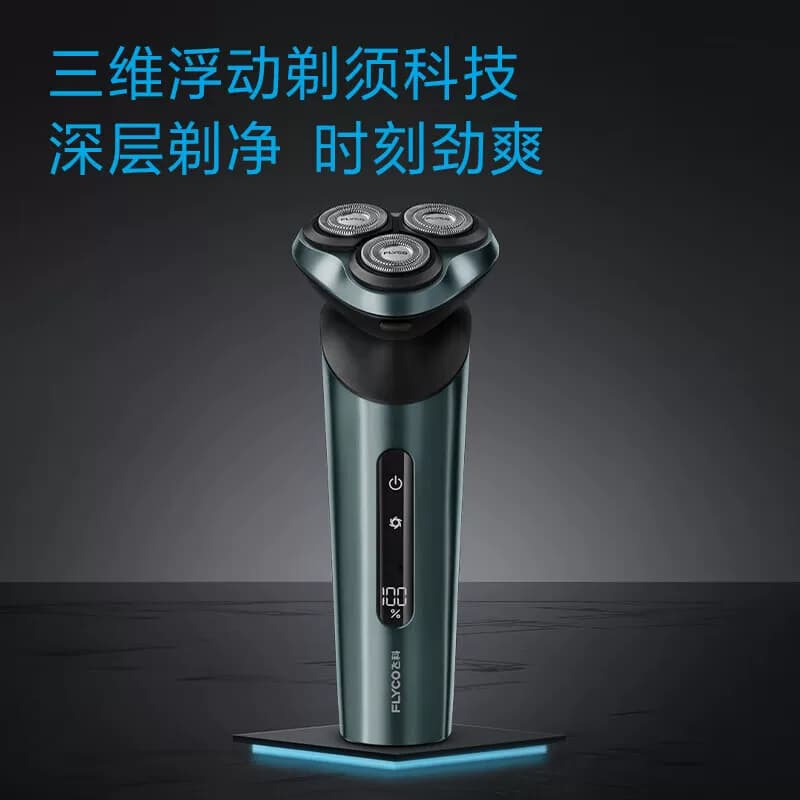 飞科剃须刀 男士智能电动刮胡剃须刀 FS928