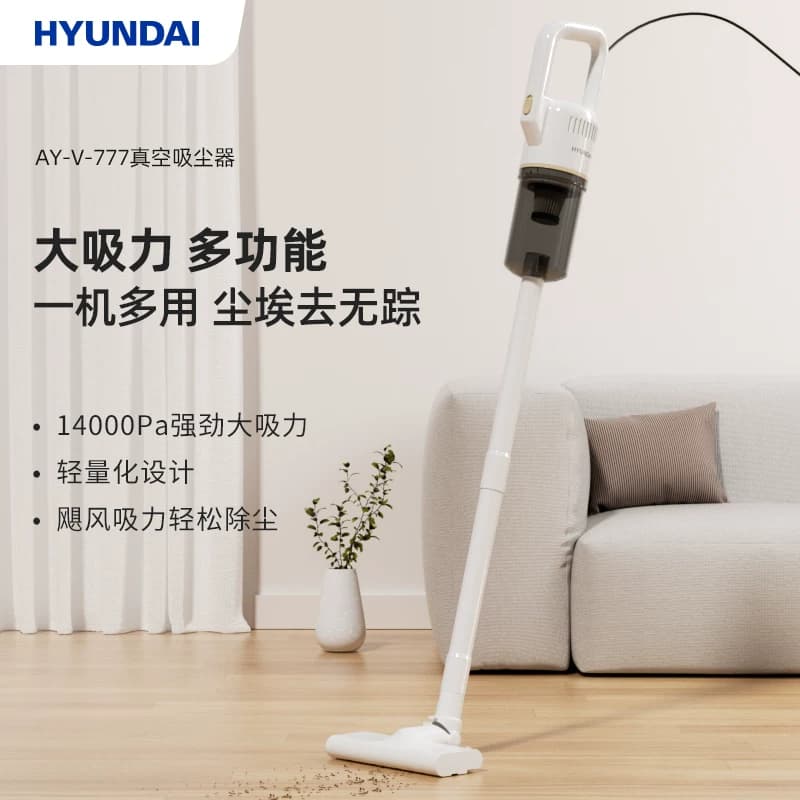 HYUNDAI/现代AY-V-777 真空吸尘器14000Pa吸力有线款功率400W 1台