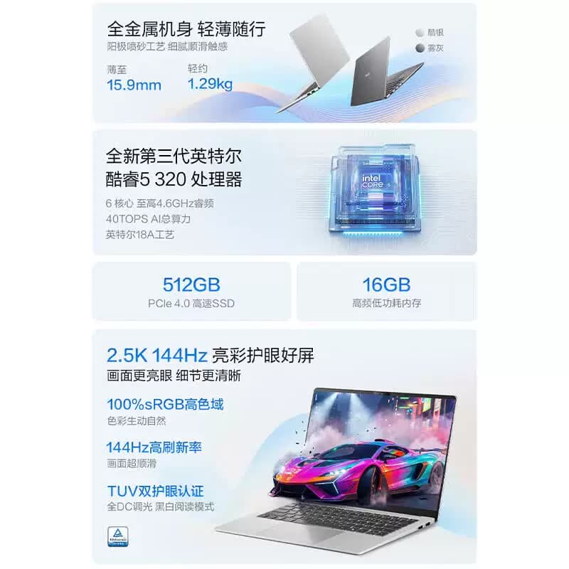 华硕无畏14SE 2026酷睿AI笔记本Core5 320 16G 512G 2.5K 144Hz灰,详情图 2