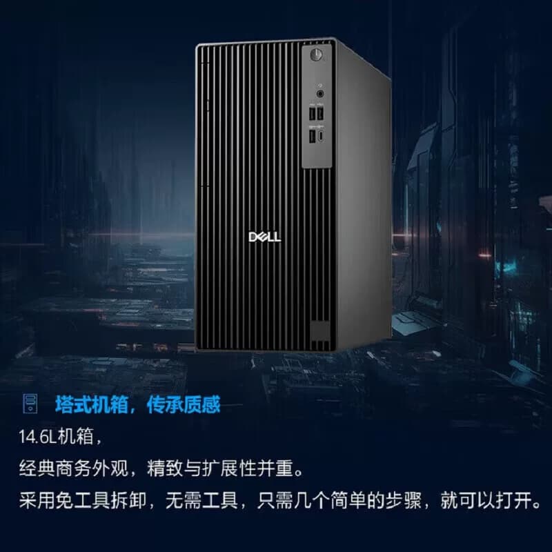 戴尔Dell ProTower QCT1250台式机电脑企业高效办公 酷睿i7-14700,详情图 4