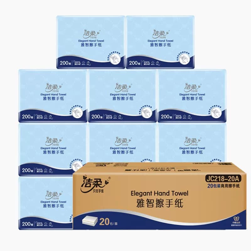 洁柔商用擦手纸200抽1层20包装公共卫生间干手抽取纸巾整箱装