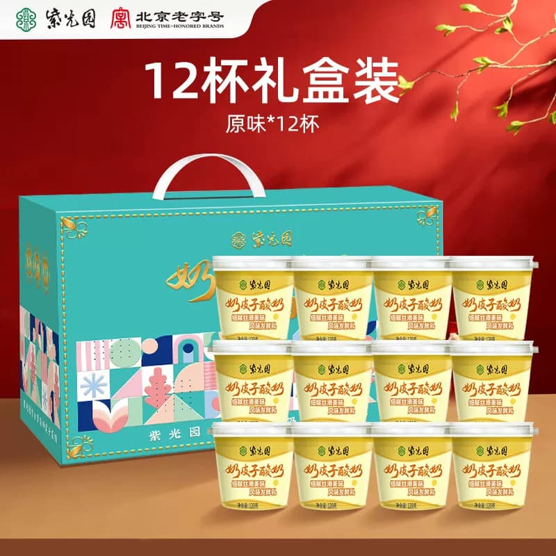 紫光园礼盒装奶皮子酸奶酪120g*12
