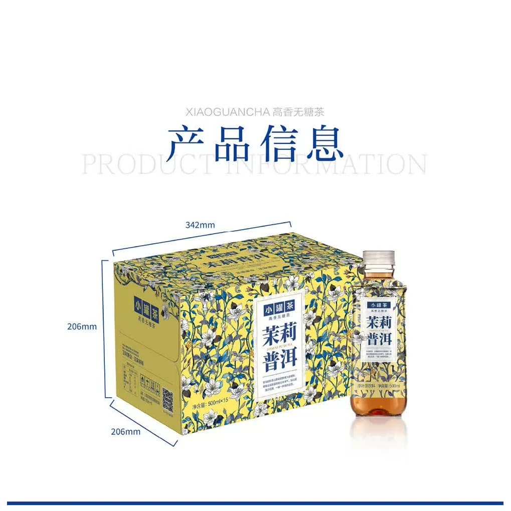 茉莉普洱原味茶饮料500ml*15瓶HNYC