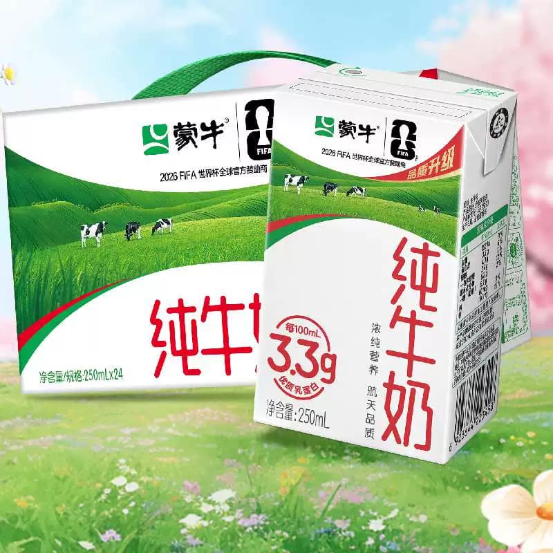 蒙牛纯牛奶全脂灭菌乳利乐装250ml×24盒H