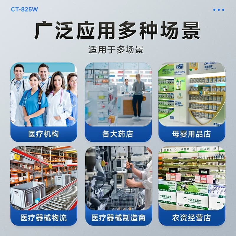 驰腾825无线扫描枪药品追溯扫码枪药店专用医院udi医疗器械监管医保凭证出入库兽药农药超市收银条码仪器二维,详情图 5