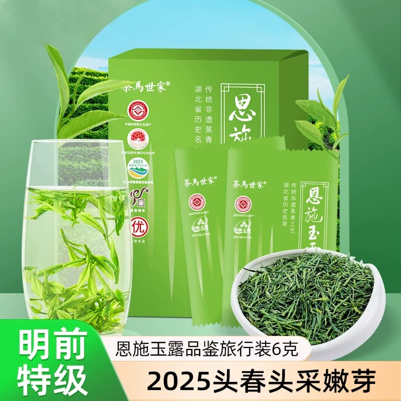 茶马世家®明前特级恩施玉露盒品鉴装6g