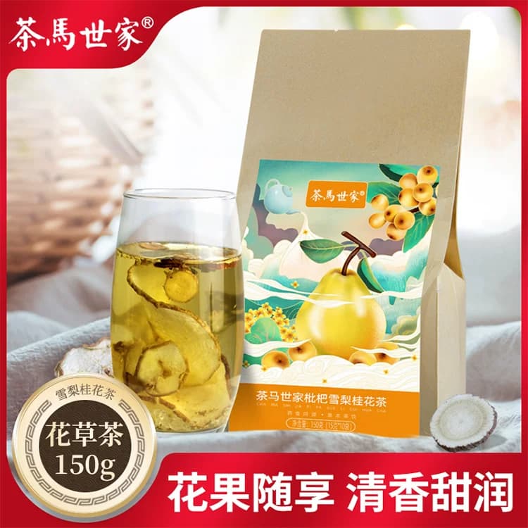 茶马世家®枇杷雪梨桂花茶袋装150g