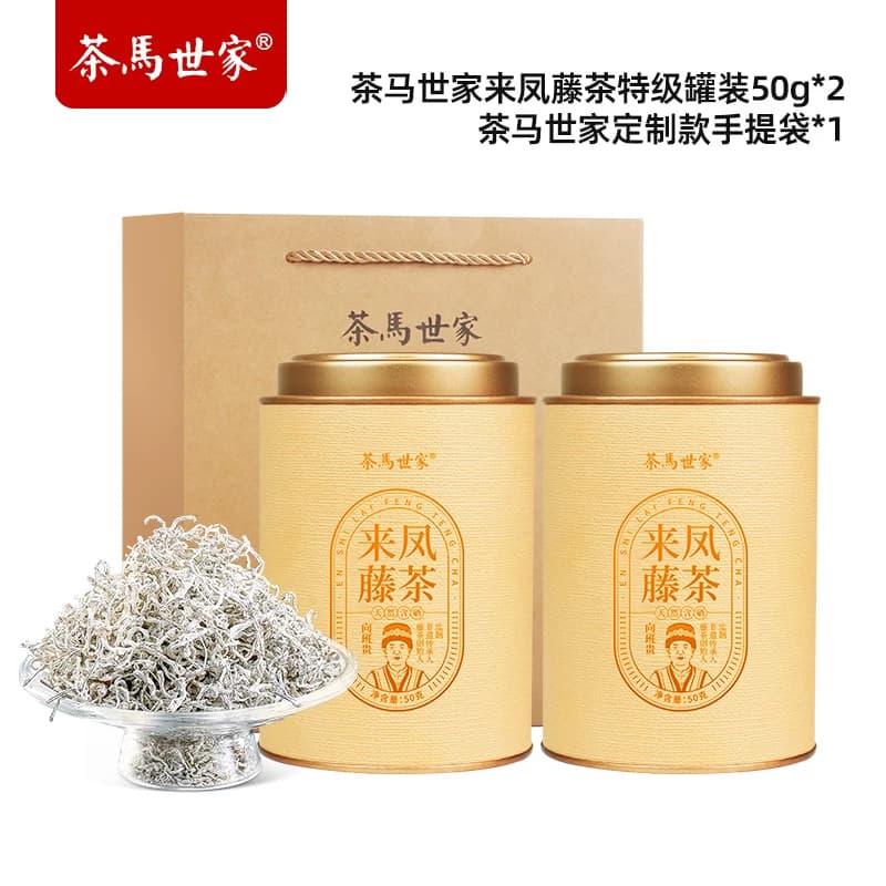 茶马世家®特级恩施藤茶罐装50g*2罐