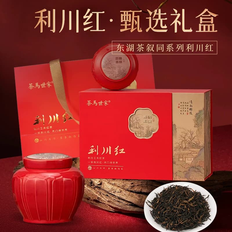 茶马世家®利川红如见青山礼盒200g（100g*2罐）