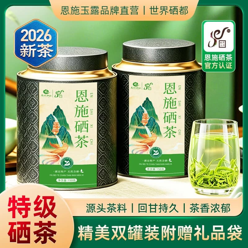 茶马世家®恩施硒茶特级灰罐装150g