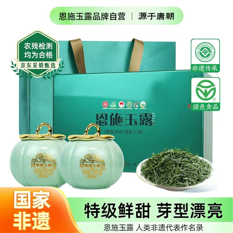 茶马世家®国色天香特级恩施玉露礼盒装200g（100g*2罐）