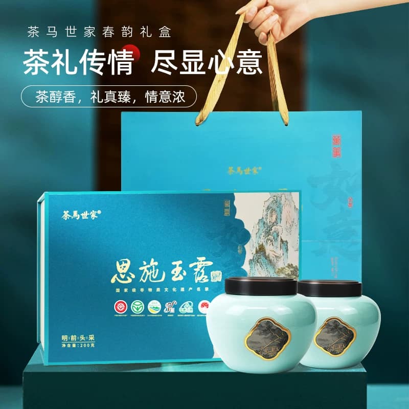 茶马世家®恩施玉露当季明前头采特级老树春茶春韵礼盒200g