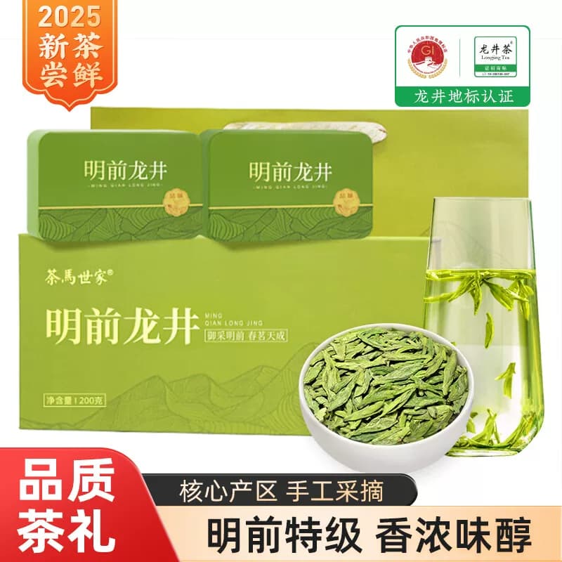 茶马世家®品味春光明前特级龙井礼盒装200g（100g*2罐）