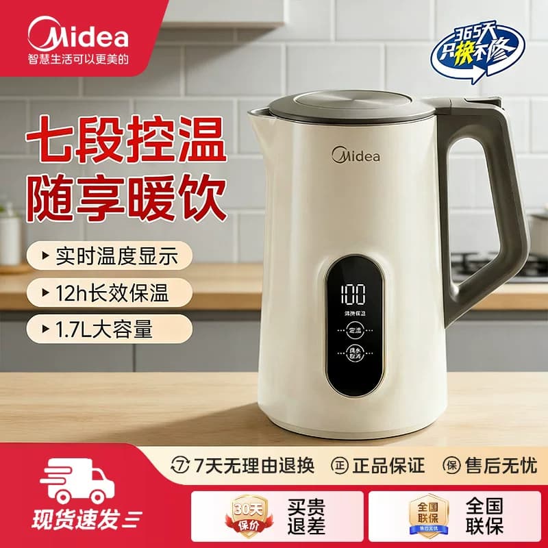 Midea/美的 SH17X304-Pro电热水壶家用2026年新款恒温保温热水壶