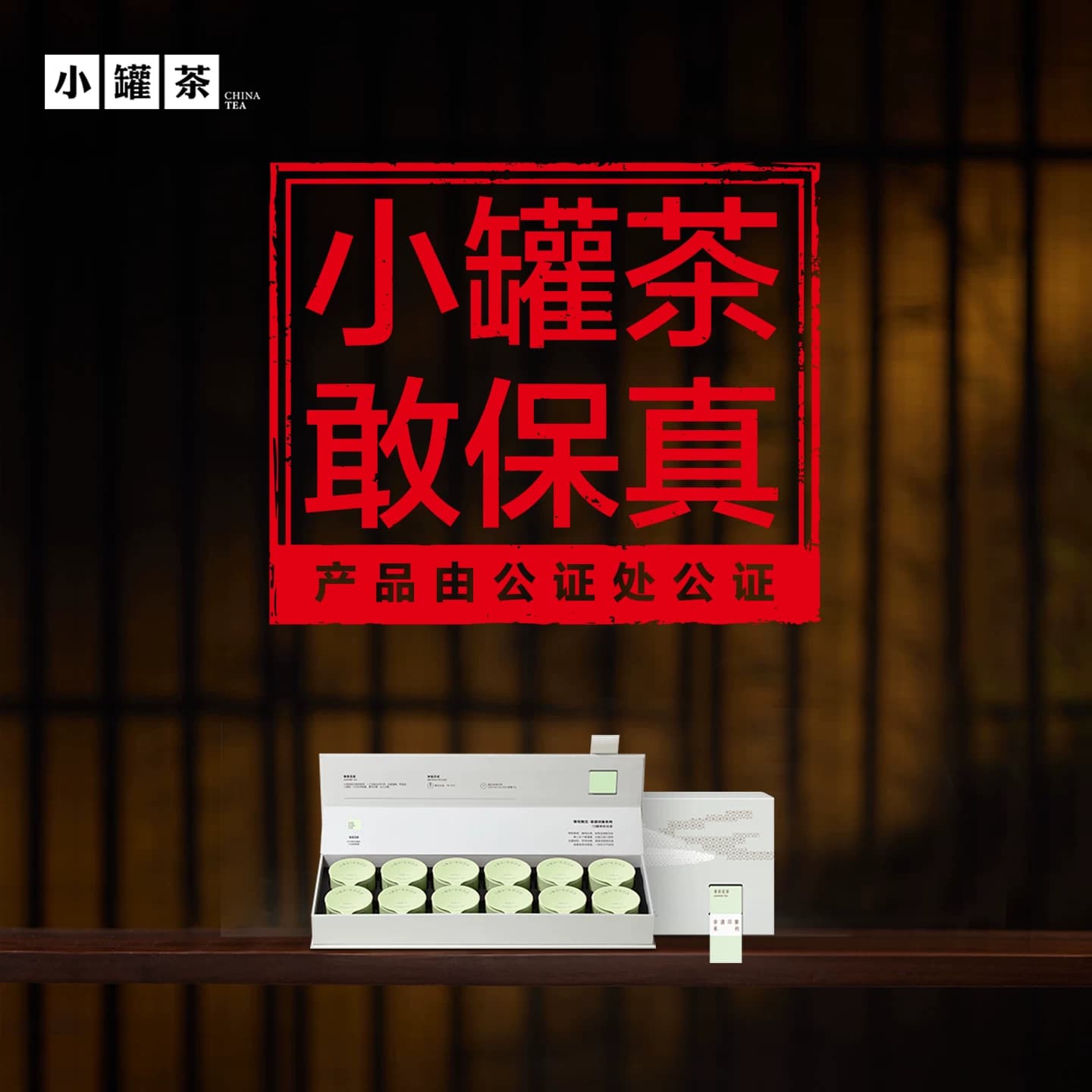 【百亿补贴】小罐茶非遗特级横县茉莉花茶叶礼盒12罐送长辈送领导,详情图 5