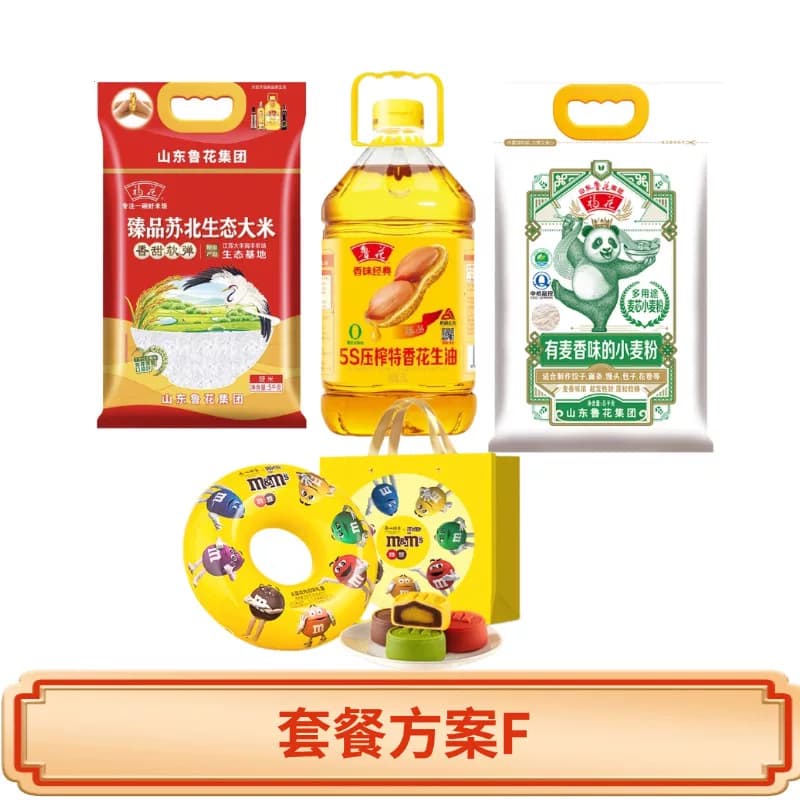 套餐方案F（米面粮油月饼组合）