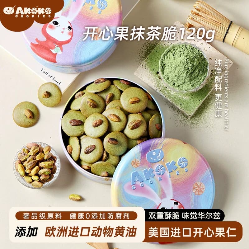 AKOKO开心果抹茶脆120g