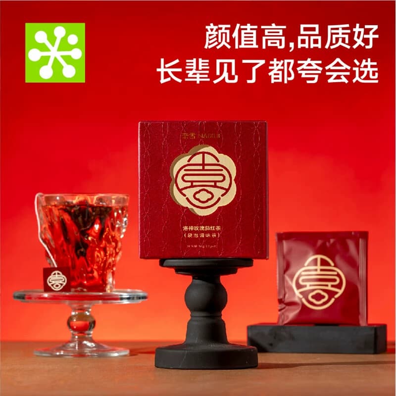 奈雪的茶 花茶-洛神玫瑰茄红茶盒装16g洛神玫瑰茄红茶袋装茶16g