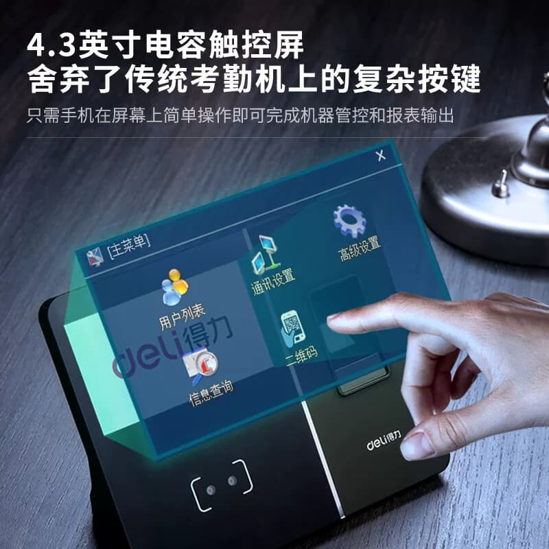 得力(deli)13750CS人脸指纹识别考勤机联网考勤面部指纹打卡机,详情图 2
