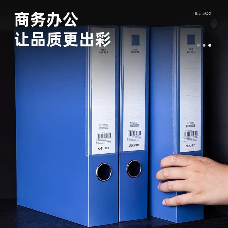 得力（deli） A4文件盒粘扣塑料档案盒0.8mm加厚PP资料盒