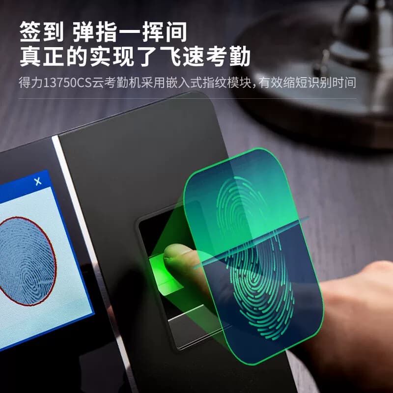 得力(deli)13750CS人脸指纹识别考勤机联网考勤面部指纹打卡机,详情图 3